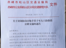 赤峰房產局電話號是多少號