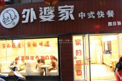 赤峰外婆家飯店電話多少號(hào)
