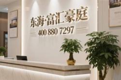 赤峰改造陽臺電話地址是多少號