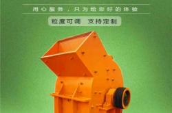 赤峰大型破碎機(jī)廠家電話(huà)號(hào)碼