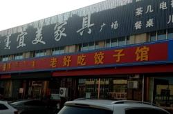 赤峰百年風味餐廳電話號碼