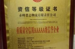 石家莊到赤峰貨運(yùn)物流電話號(hào)碼