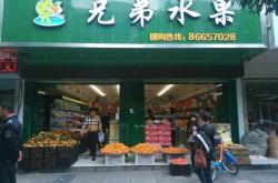 赤峰市送禮水果店電話號碼