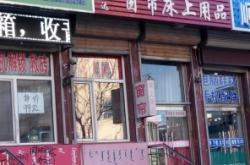 赤峰市橋北窗簾店電話號碼