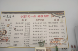 赤峰市手工包子店地址電話號碼