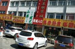 赤峰市政公交站臺(tái)電話號(hào)碼