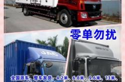 赤峰市到衡水配貨站電話(huà)多少