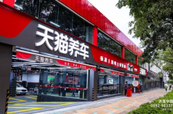 赤峰紅山區(qū)天貓養(yǎng)車電話號碼