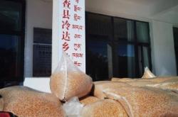 赤峰市康禾農(nóng)機公司電話號碼