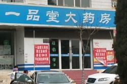 赤峰平莊向陽家具廠電話號碼