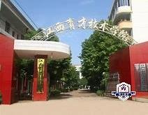 赤峰樓子店職業(yè)中專電話號(hào)碼