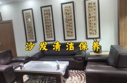 赤峰清潔沙發(fā)價格表電話號碼