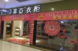 赤峰衣柜廠家直銷店電話號碼