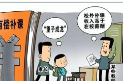 赤峰補課班舉報電話是多少號