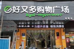 赤峰市大板超市電話地址查詢