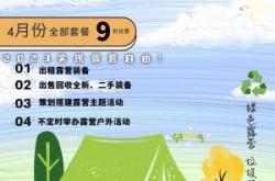 赤峰戶外露營店電話多少號