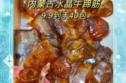 赤峰市牛腳蹄筋批發(fā)電話號(hào)碼