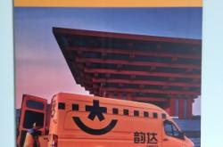 赤峰市韻達(dá)快遞應(yīng)聘電話號(hào)碼