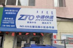 百世快運(yùn)赤峰分公司電話號(hào)碼