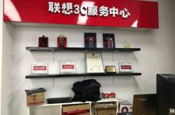 寧城縣聯(lián)想電腦電話