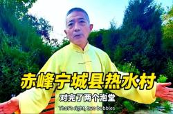 赤峰寧城縣修腳師傅電話號碼