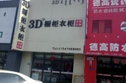 赤峰樣板瓷磚批發(fā)市場(chǎng)電話號(hào)碼