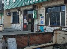 赤峰電競(jìng)客棧電話號(hào)碼查詢是多少