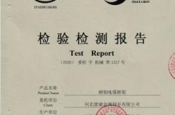 赤峰鋼制橋架公司地址電話號碼