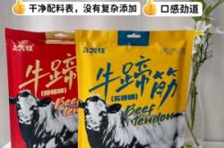 赤峰牛蹄筋熟食店地址電話號碼