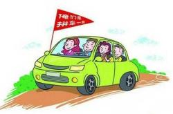 紅山軍馬場到赤峰拼車電話號(hào)碼