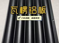 赤峰市波浪鋁板廠電話地址查詢