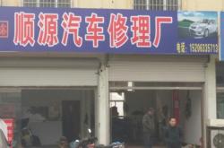 赤峰車輛修理廠電話多少號