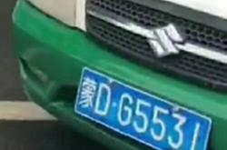 赤峰出租車(chē)消毒電話號(hào)碼是多少