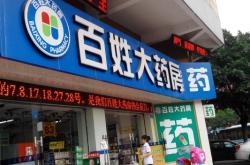 赤峰康民大藥房地址電話號(hào)碼