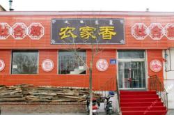 赤峰市流動餐飲公司電話號碼