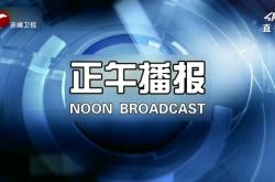 赤峰市消防直播平臺電話號碼