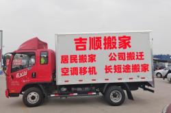 赤峰市搬家價(jià)格查詢電話號碼