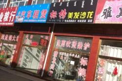 赤峰市美發(fā)沙龍電話多少號