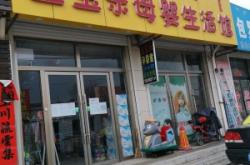 赤峰樂美寵物店電話地址查詢