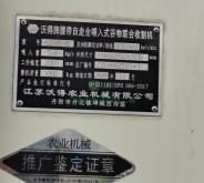 赤峰沃得收割機(jī)售后電話號碼