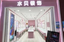 赤峰步行街衣服店電話號碼