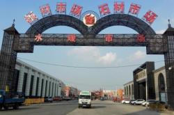 赤峰禧龍黃金店電話多少號