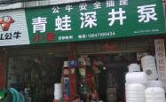 赤峰深井水泵管廠家電話號碼