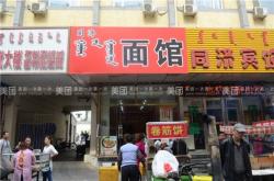 赤峰東哥快餐地址電話號碼查詢