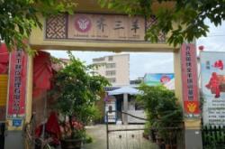 赤峰三羊飯店電話地址是多少號(hào)