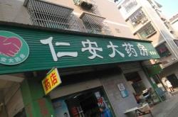 赤峰市御研堂藥店電話號(hào)碼