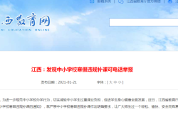 赤峰補(bǔ)課投訴舉報(bào)電話號(hào)碼是多少