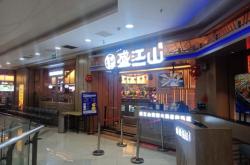 赤峰悅成齋餐廳電話號碼查詢