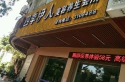 赤峰市麗人會所電話號碼查詢