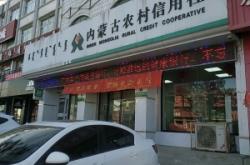 赤峰敖漢熟食店電話地址查詢